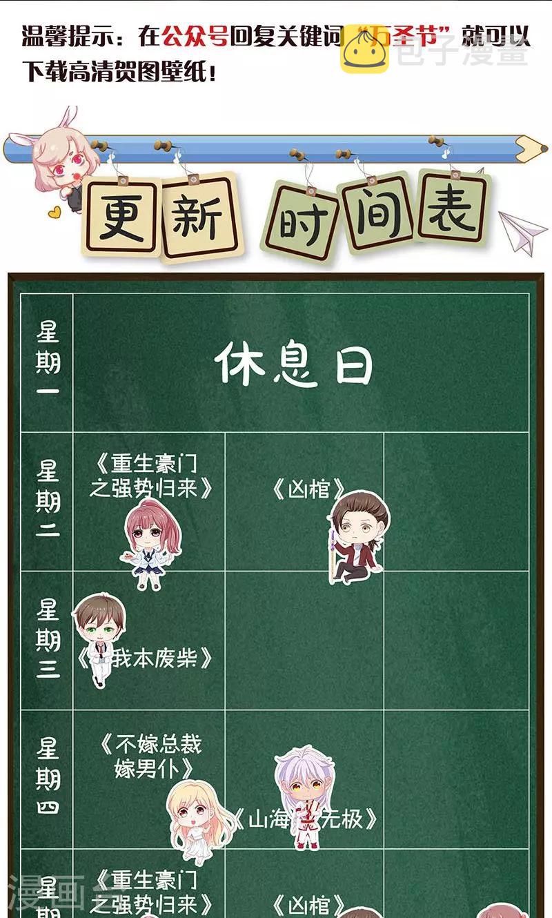 第47话 司徒秀31