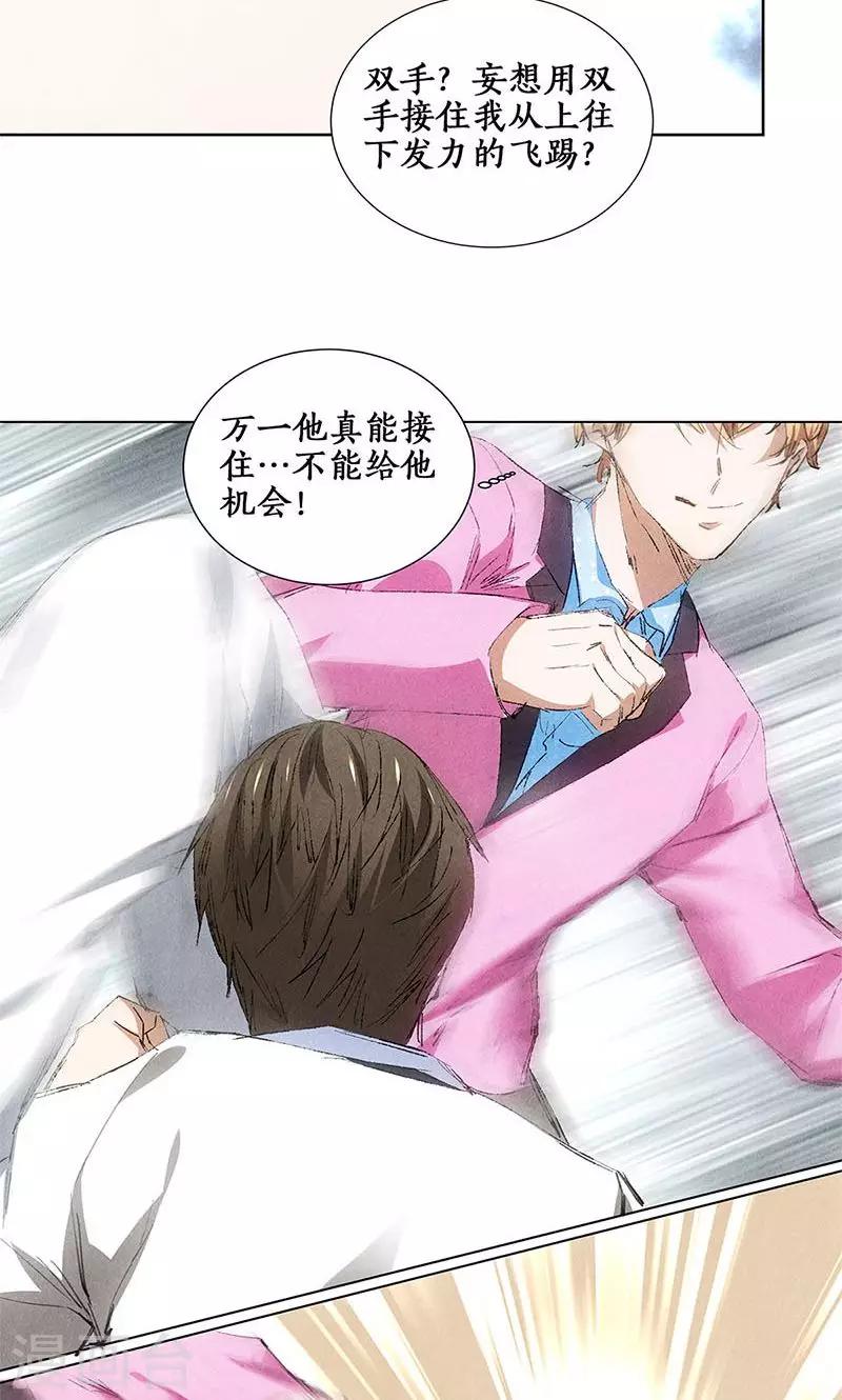 第31话 教训11