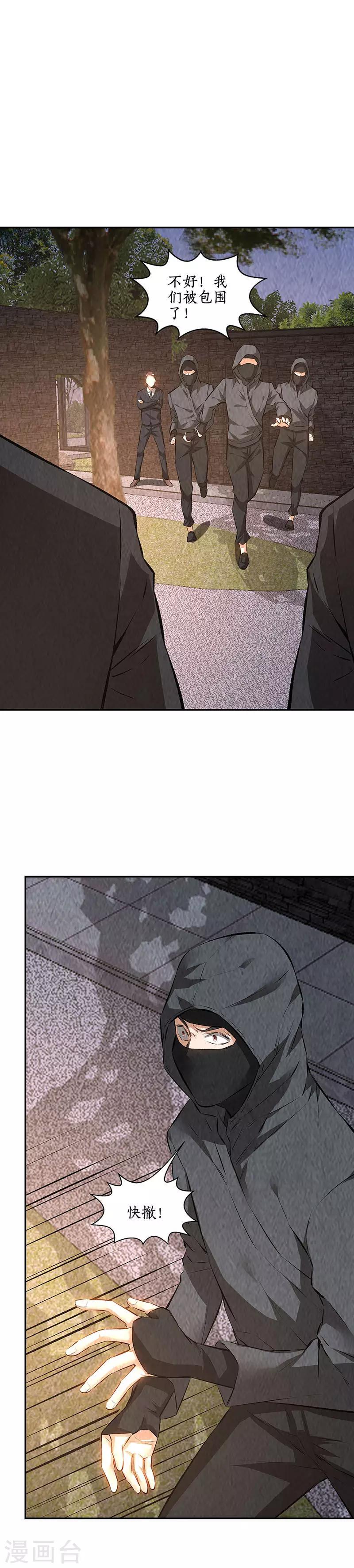 第209话 偷袭失败4