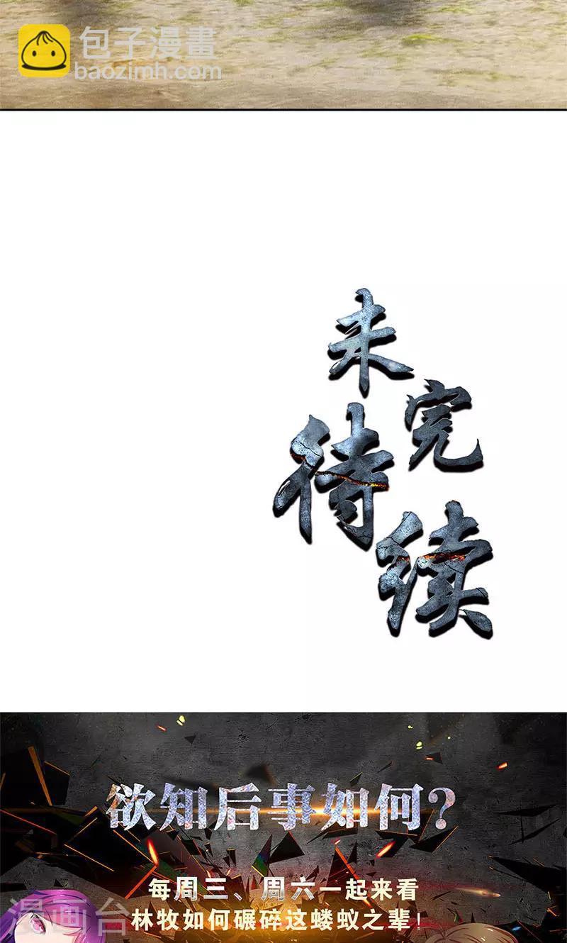第52话 见家长30