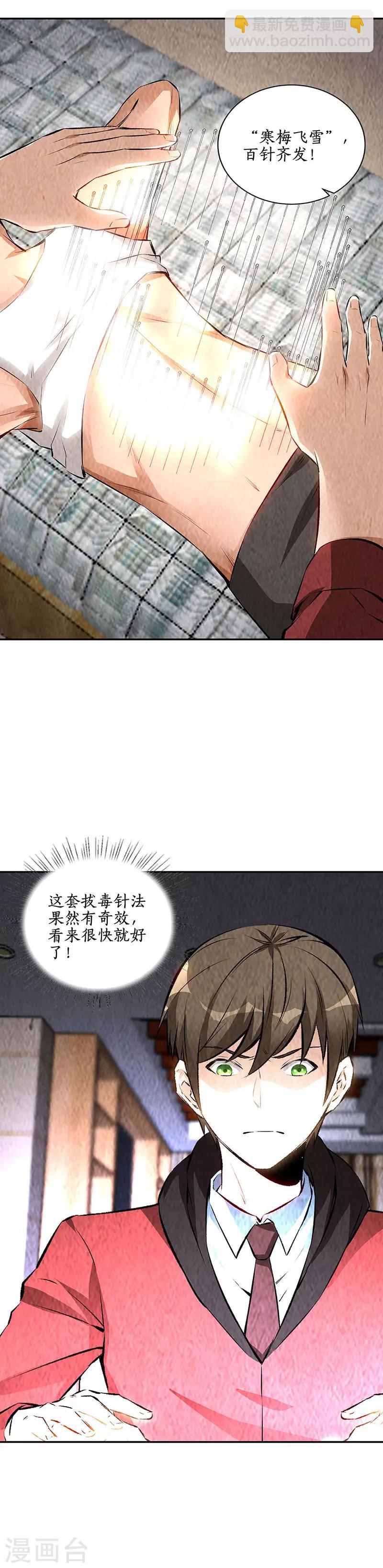 第205话 后继有人5