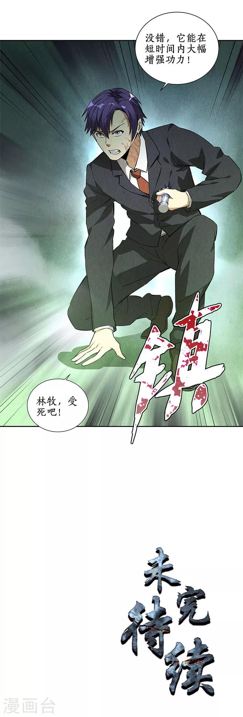 第93话 降龙14