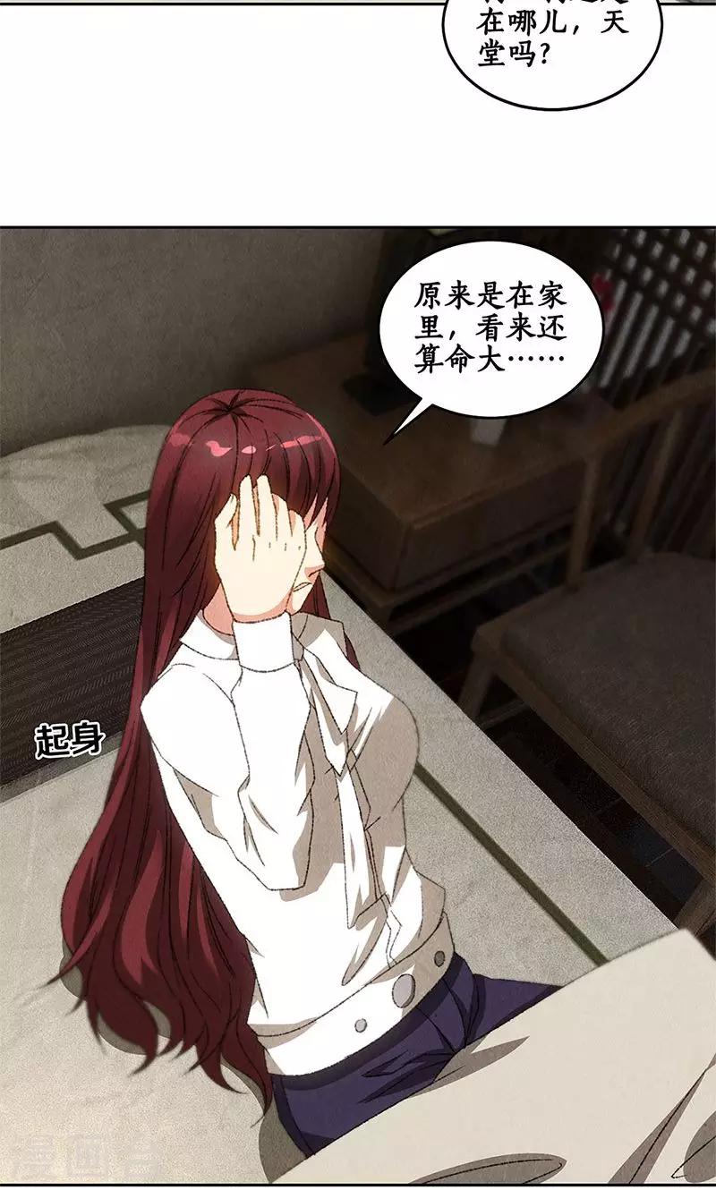 第65话 舍命相救12