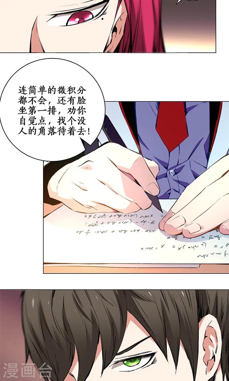 第1话 解除婚约10