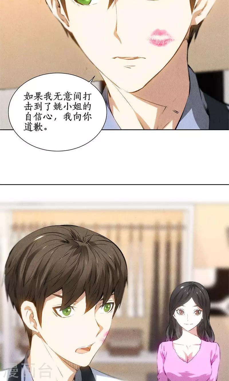 第38话 暗杀7