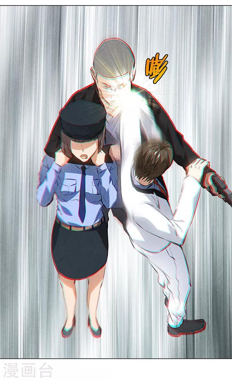 第35话 赔罪礼113