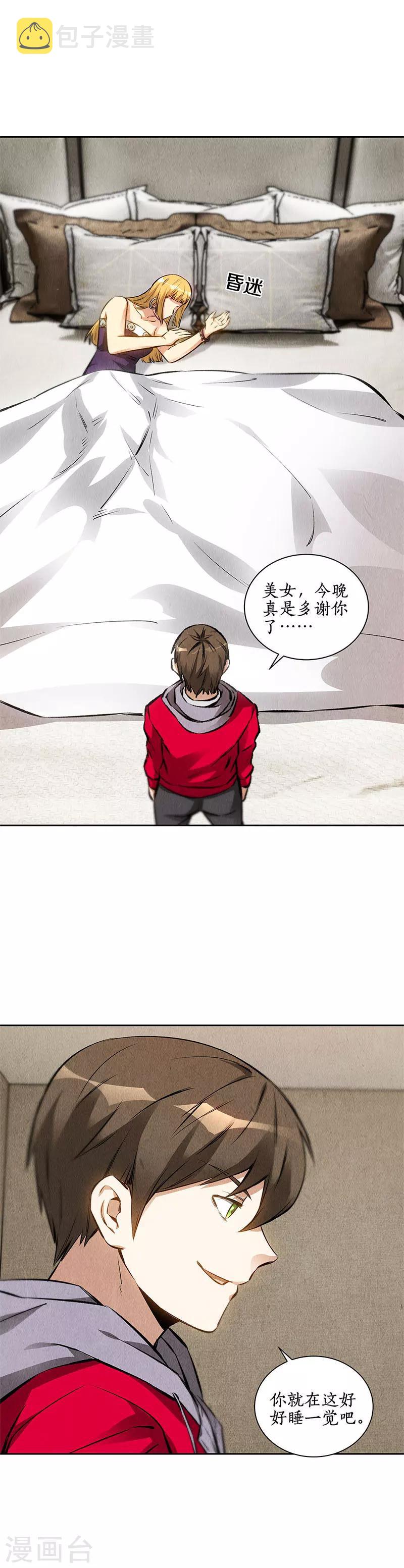 第111话 豪宅8