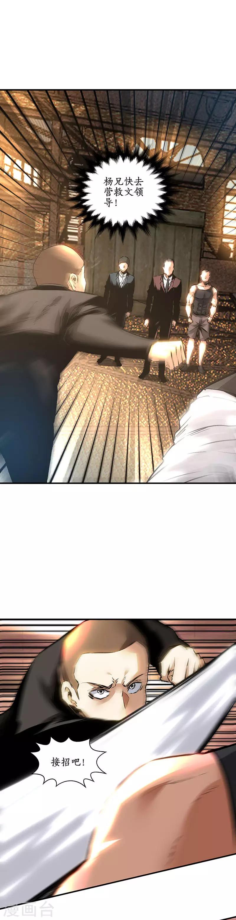 第213话 最强救援5