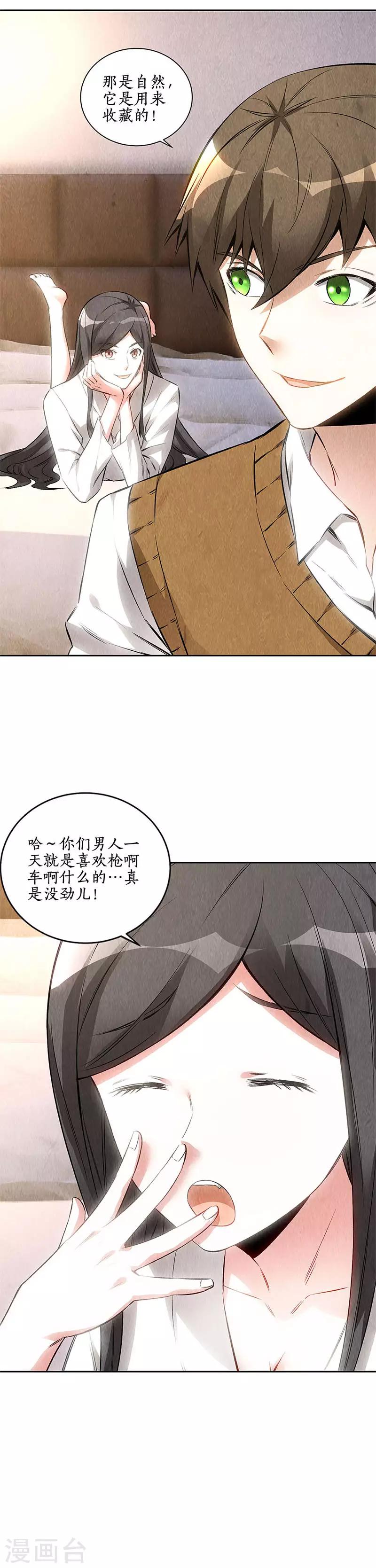 第142话 旧梦1