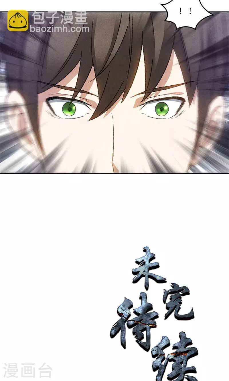 第50话 挑战31