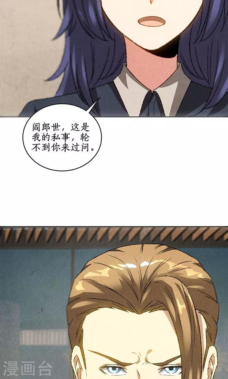 第58话 阎郎世19