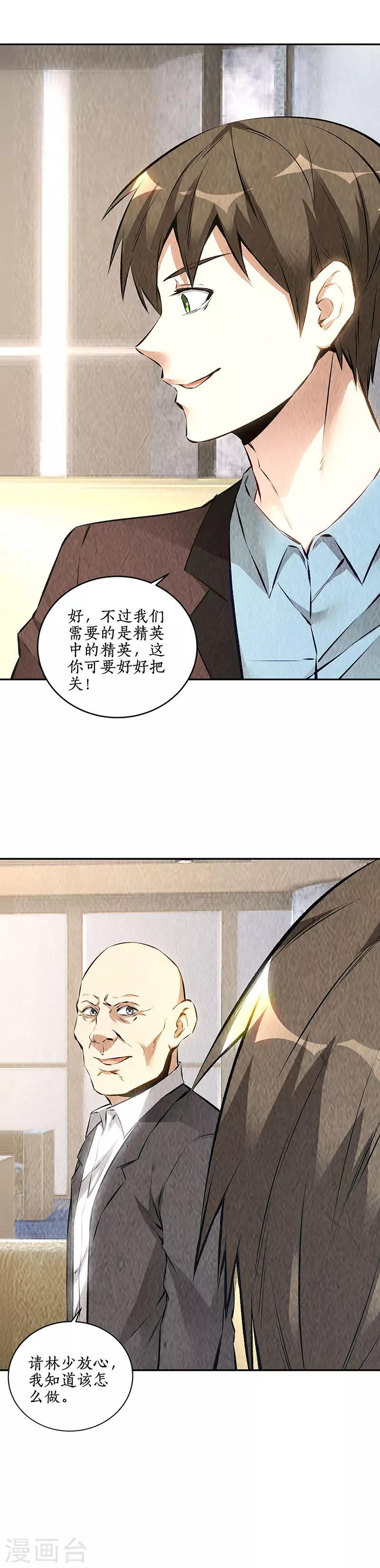 第179话 军刀8