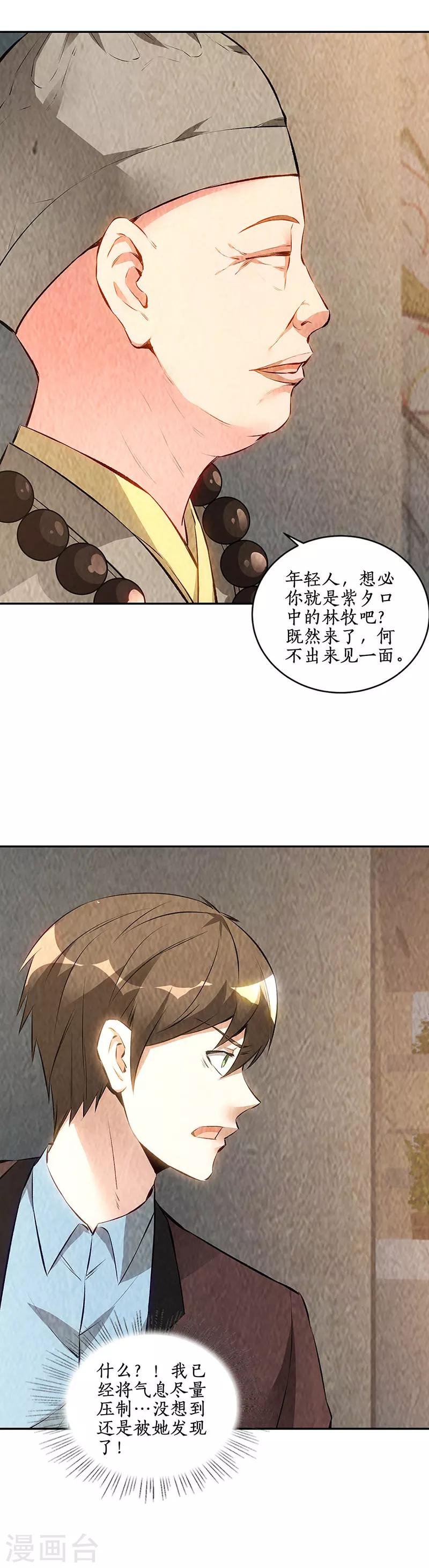 第185话 斗转星移14
