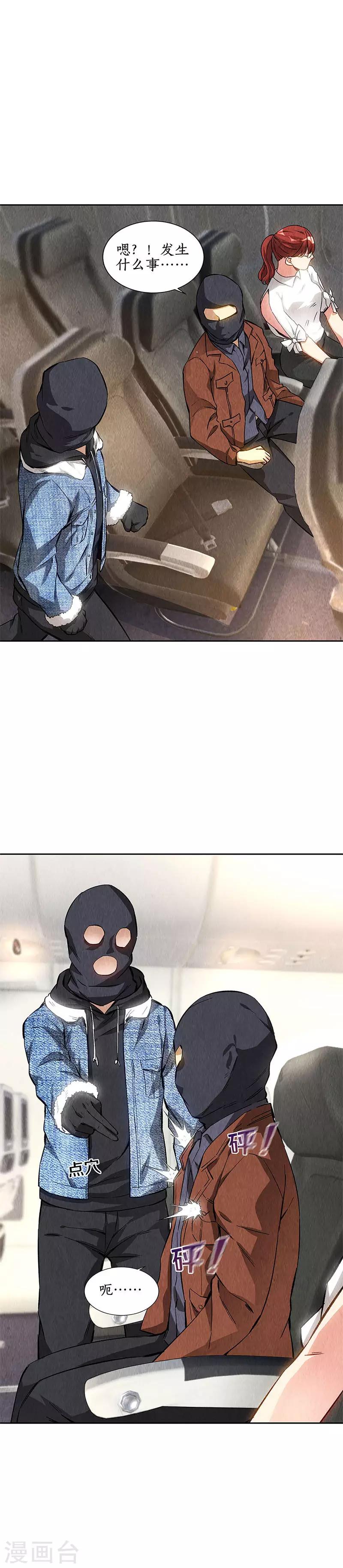 第140话 临危不乱13