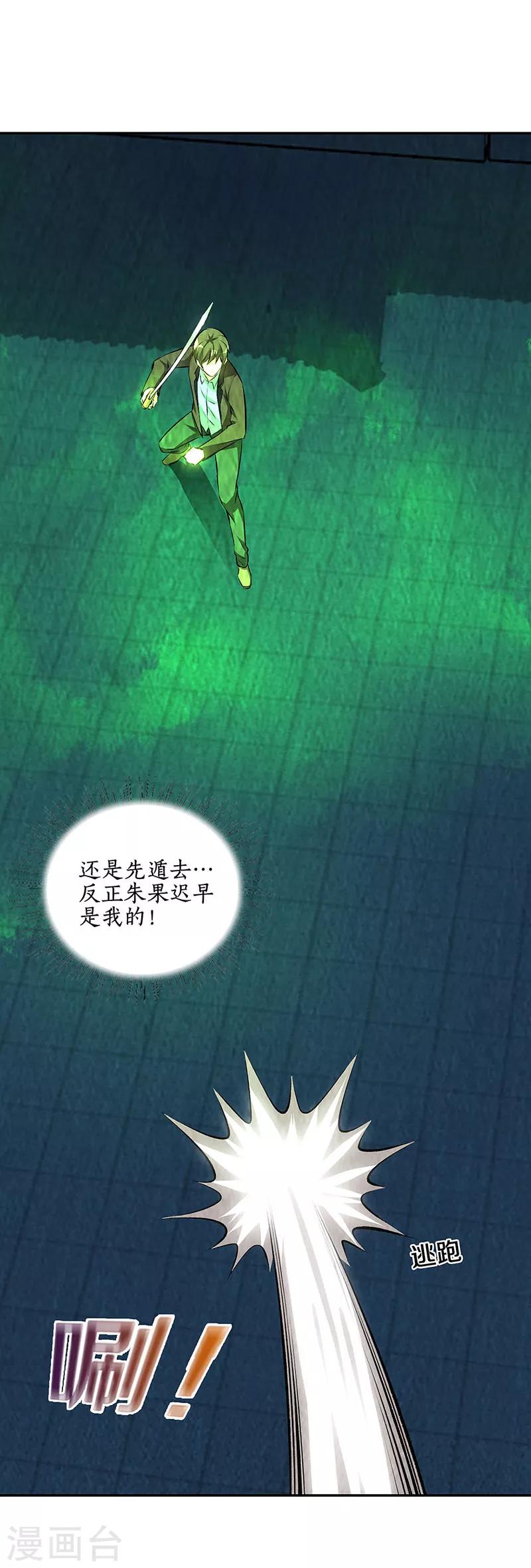 第194话 逃为上策3