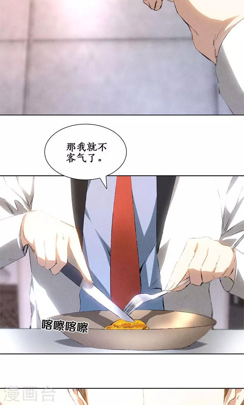 第24话 巧妙炼丹6