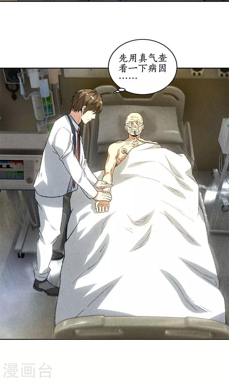 第56话 老首长13