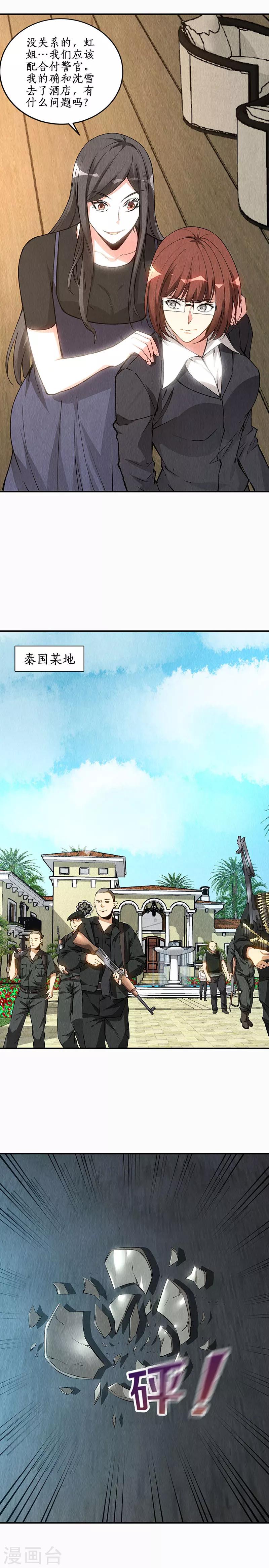 第155话 真气境高手7