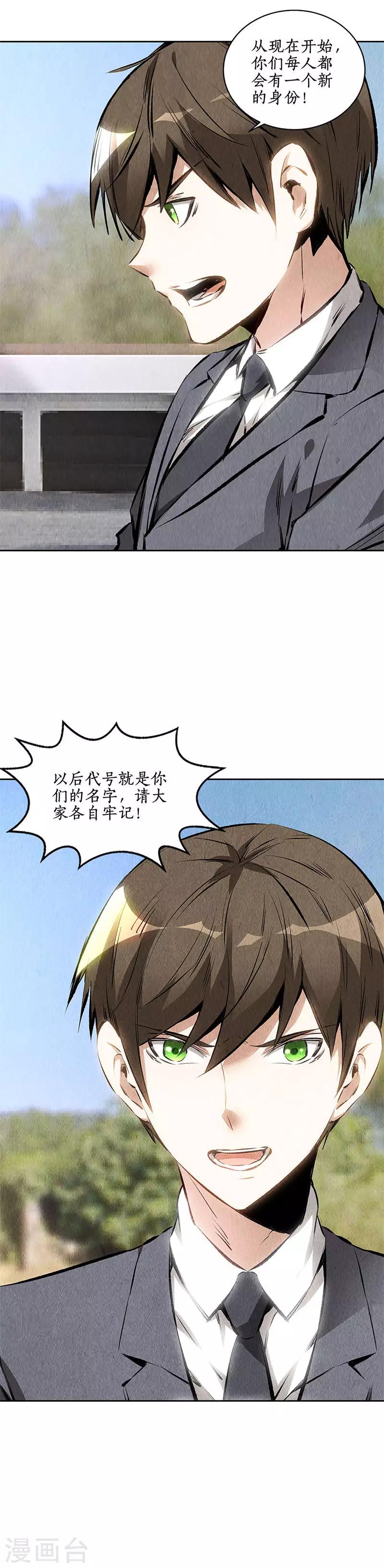 第137话 日夜奔忙2