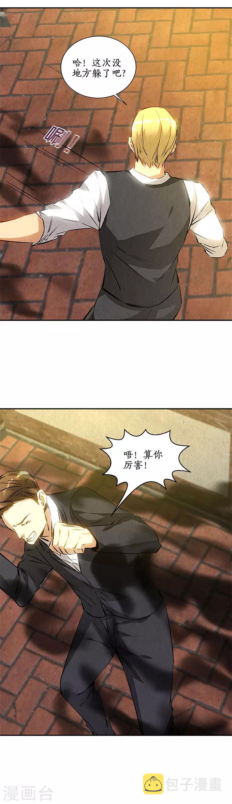 第121话 魅影7