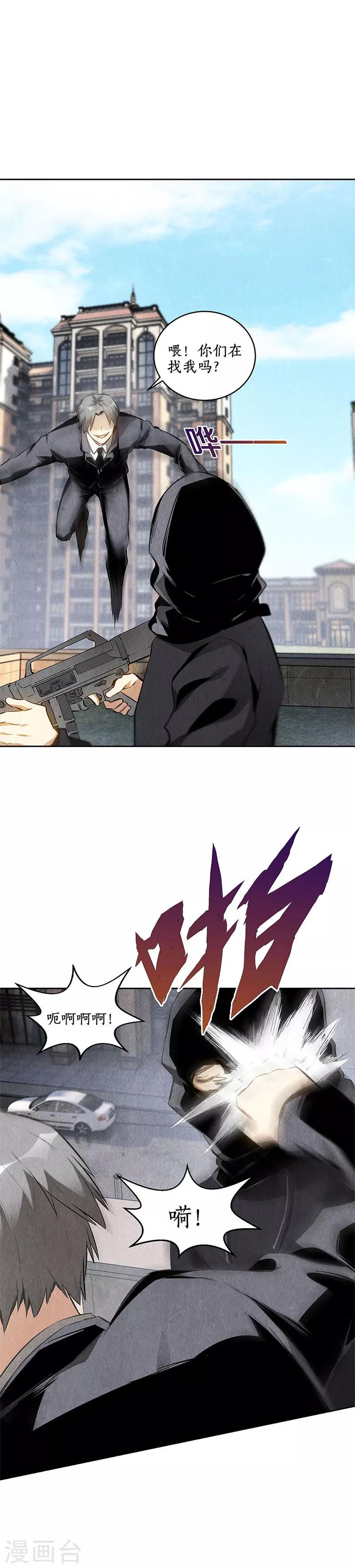 第107话 敌袭15