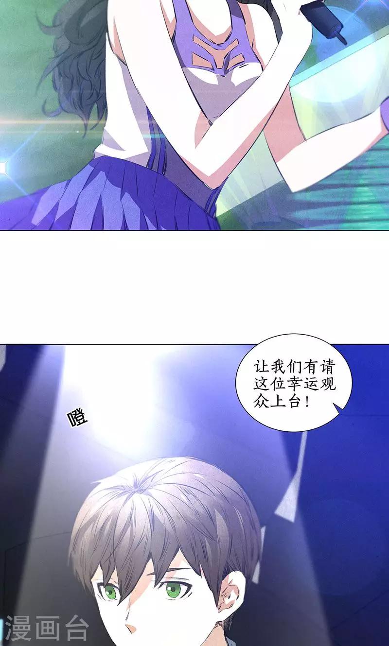 第36话 赔罪礼230