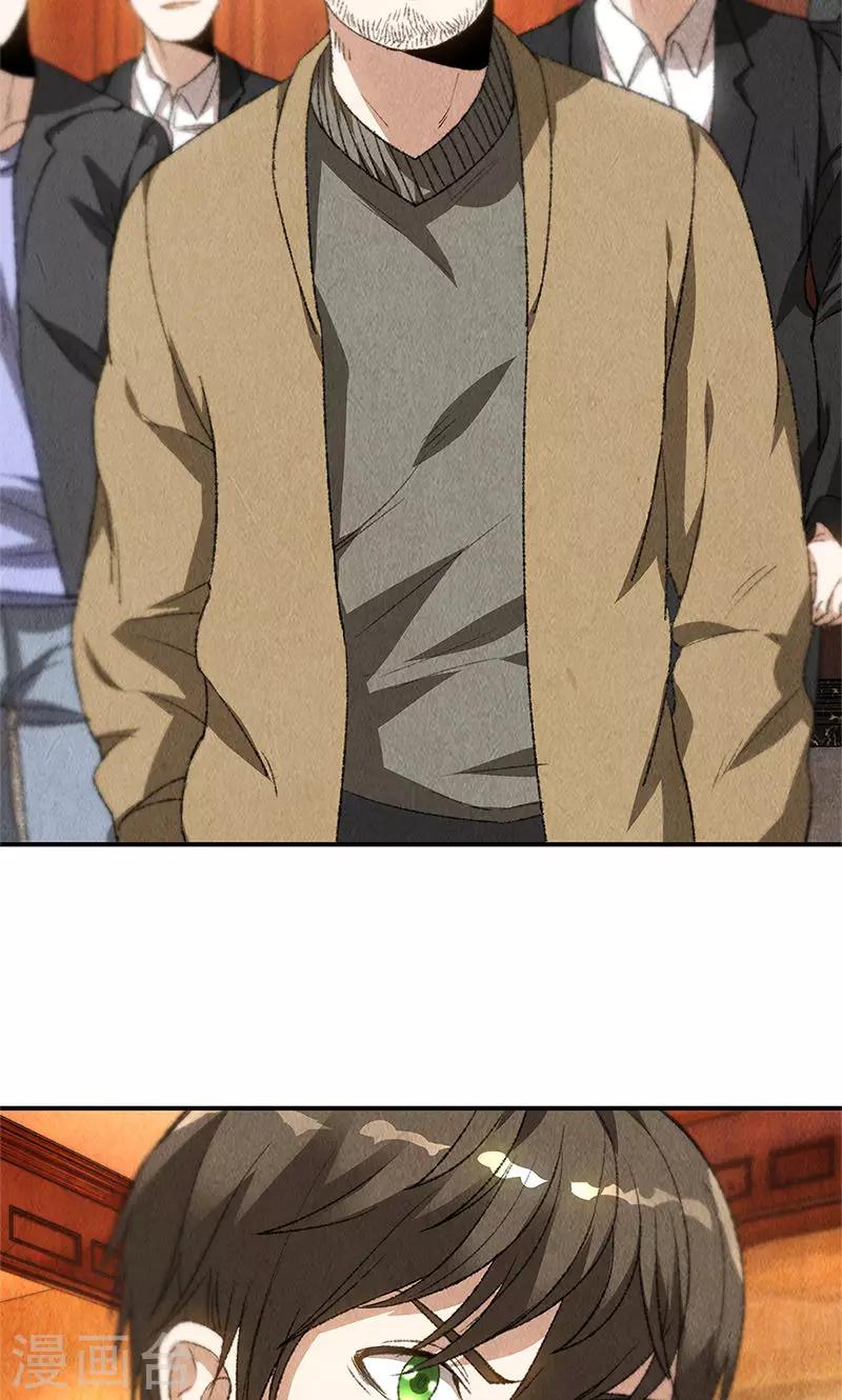 第71话 沈竹光15