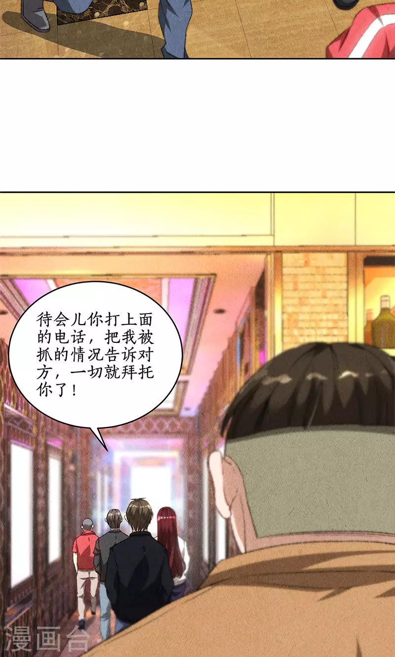 第71话 沈竹光30