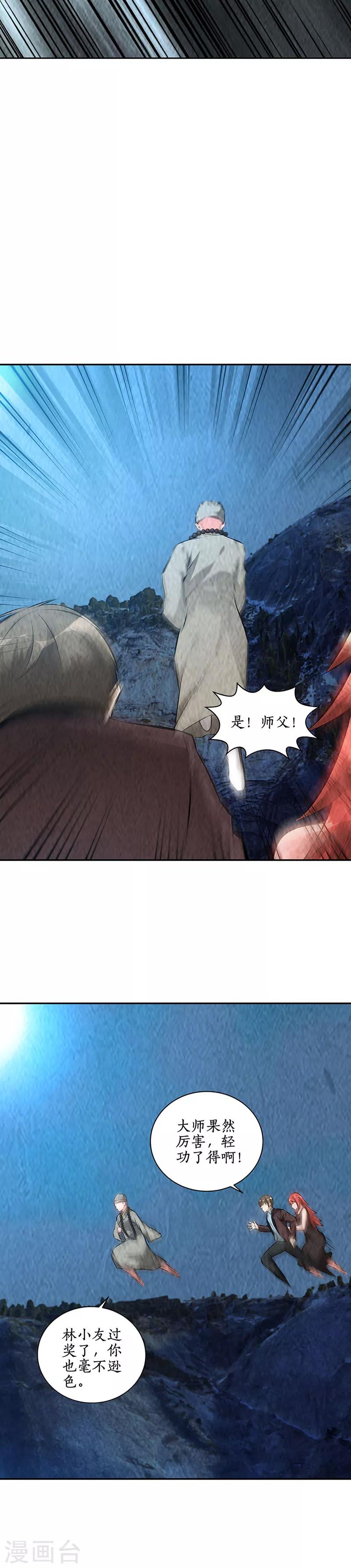 第187话 命悬一线4