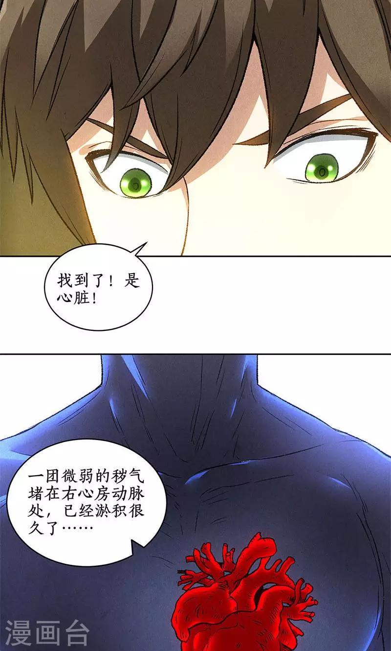 第56话 老首长20