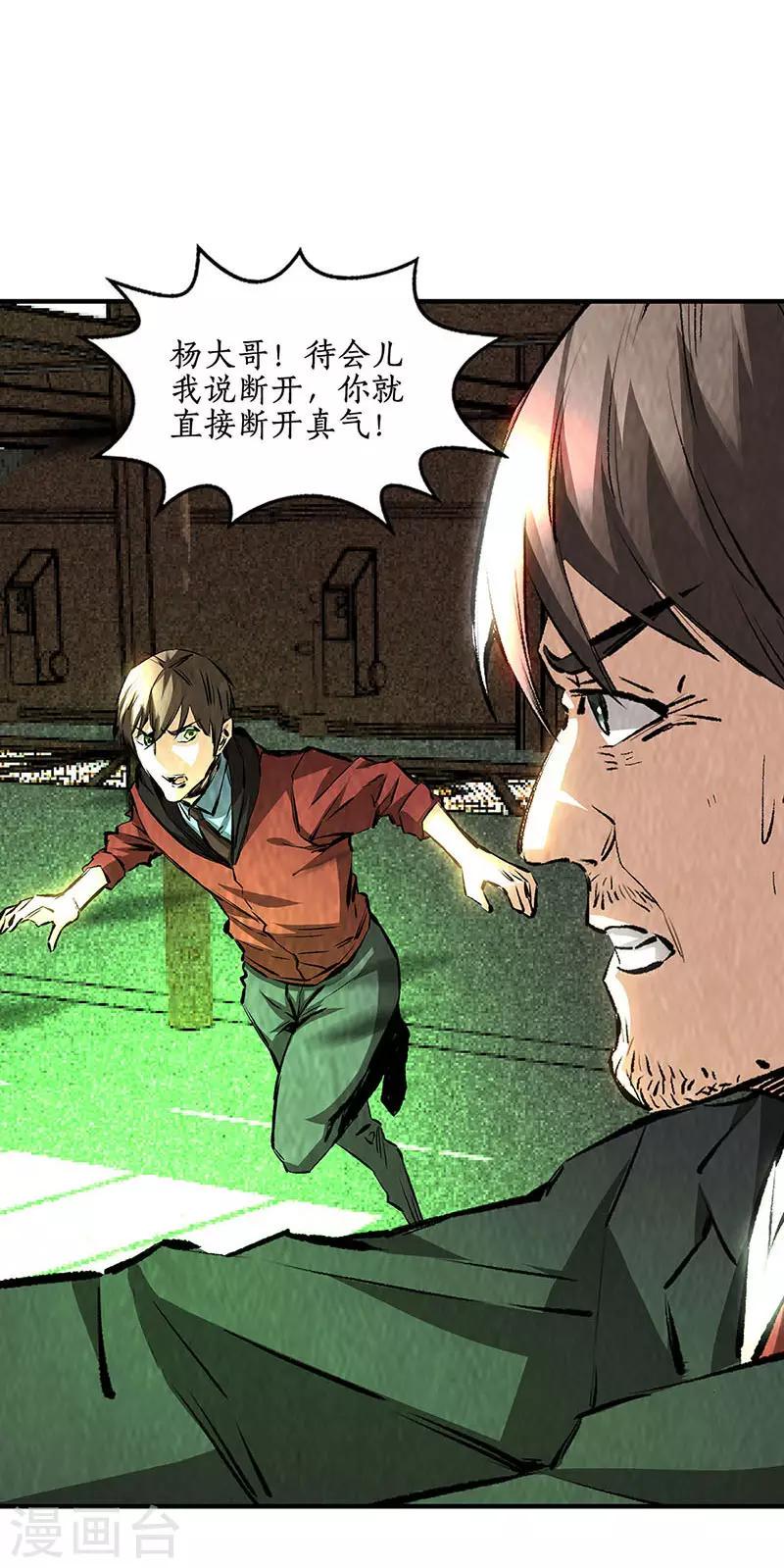 第215话 排云掌3