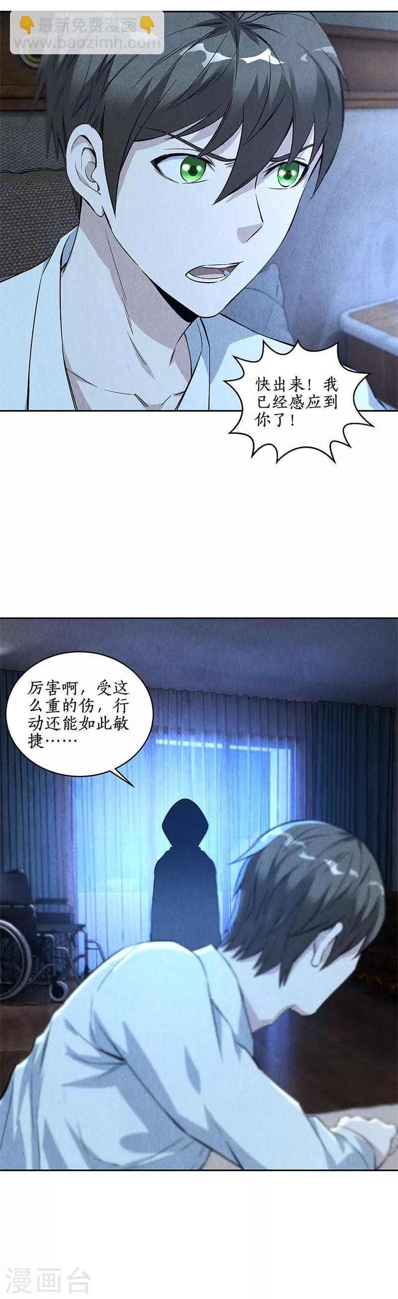 第88话 求救3