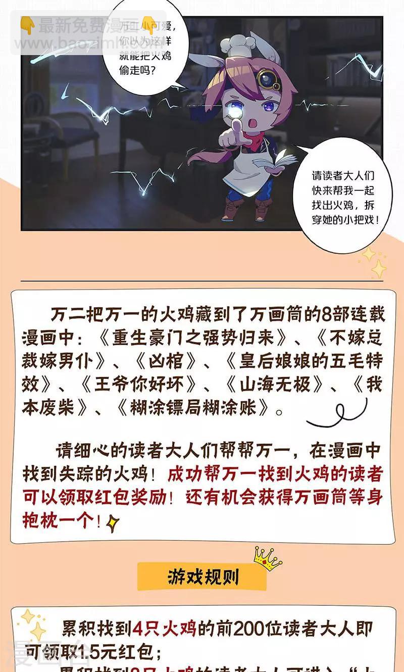 第53话 校霸落难33