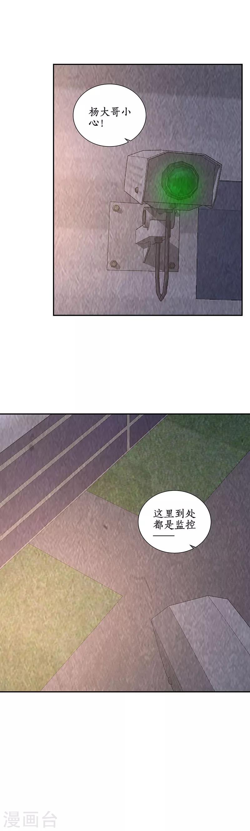 第210话 刺探敌情1