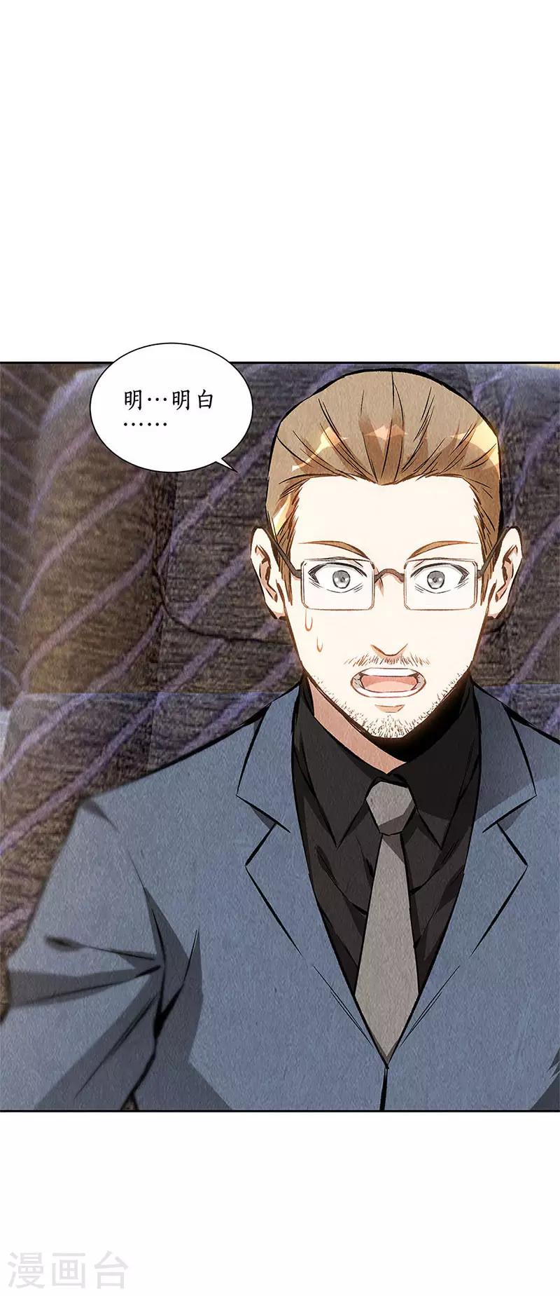 第138话 突发事件3