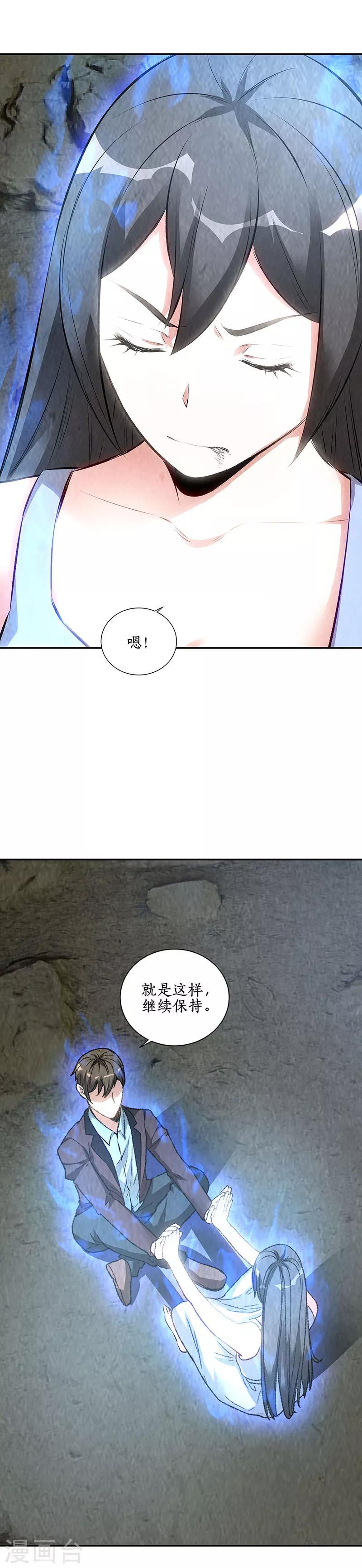 第180话 青澜入魔8