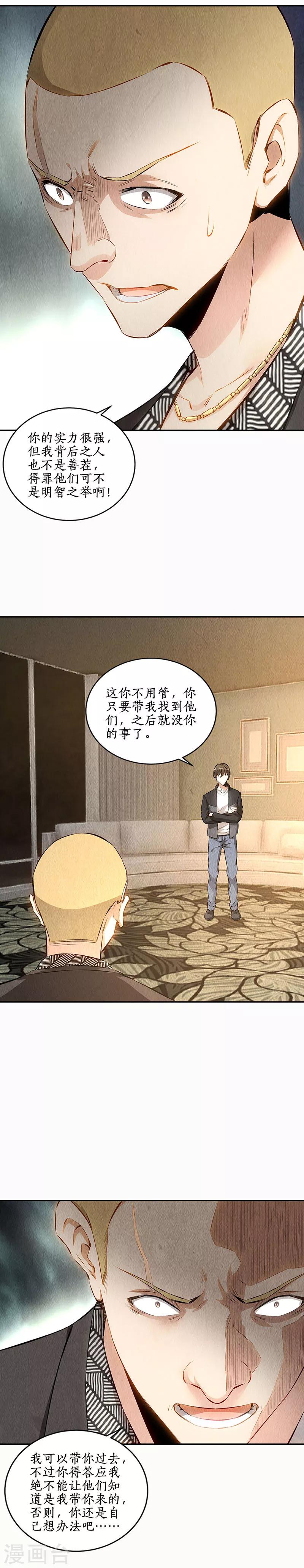 第151话 金钱豹3