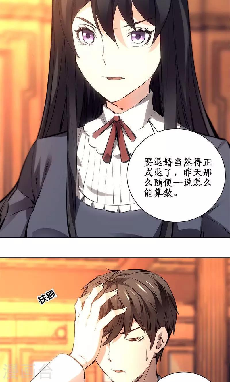 第11话 吊打情敌25