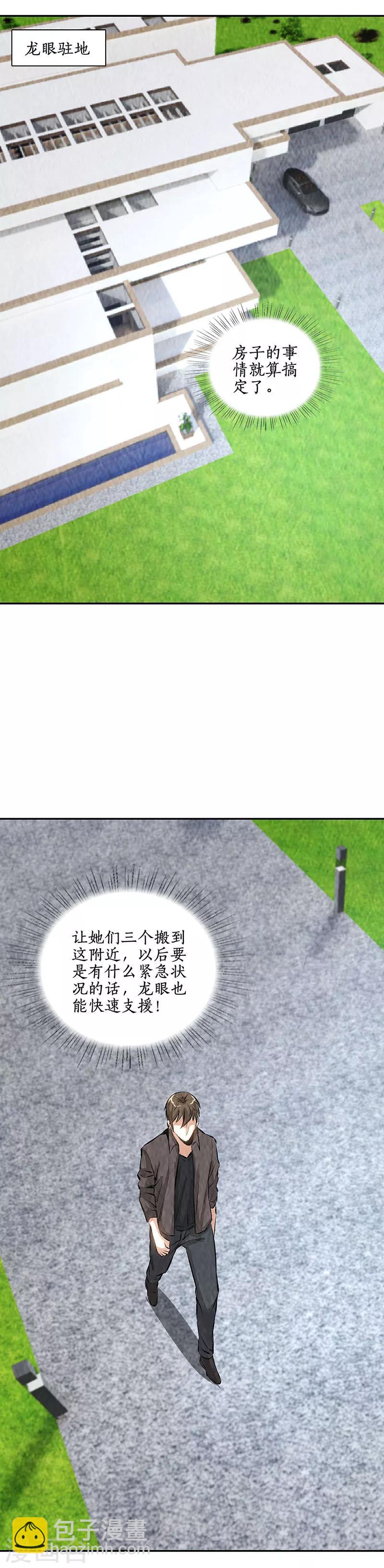 第175话 买房6