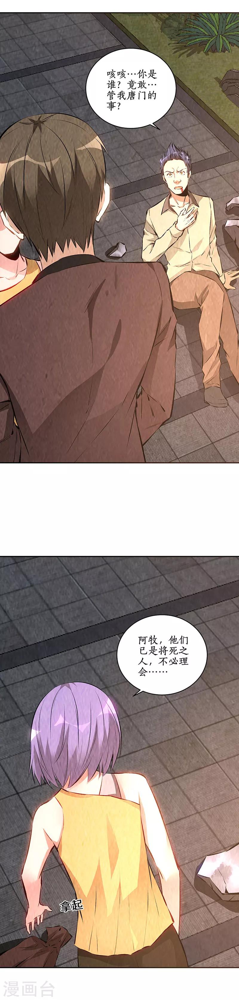 第199话 贝贝家事2