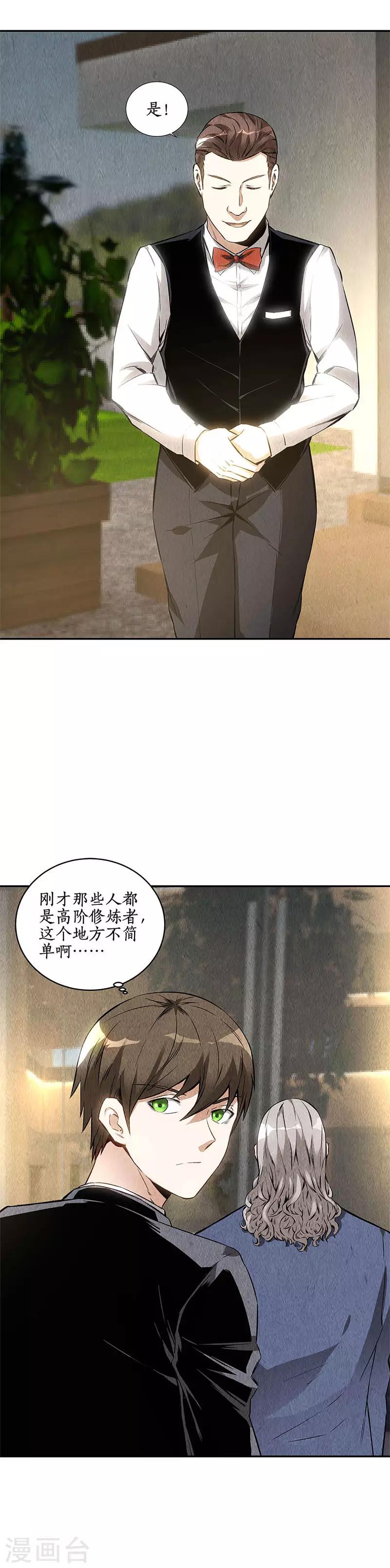 第131话 归国15