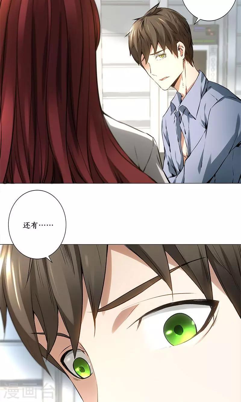 第4话 夺舍22