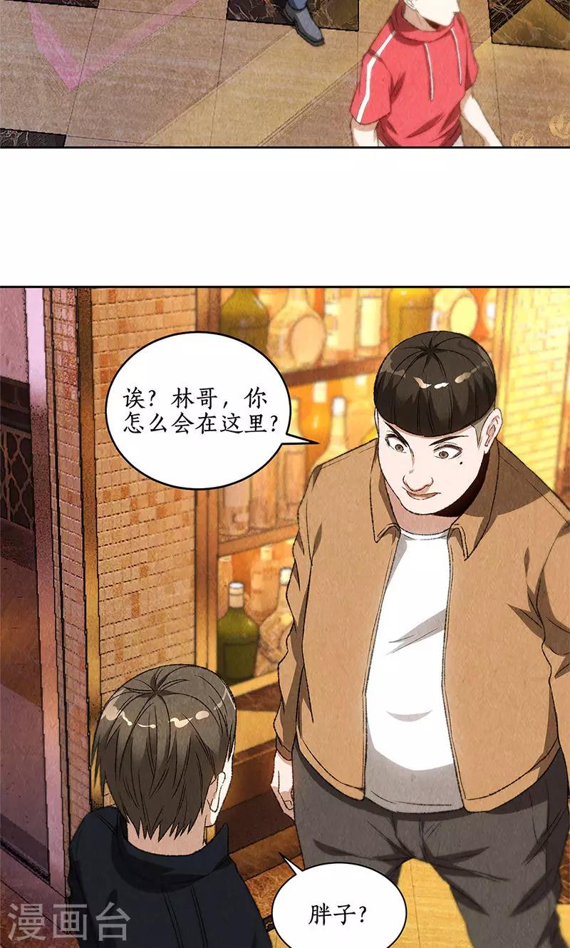 第71话 沈竹光26