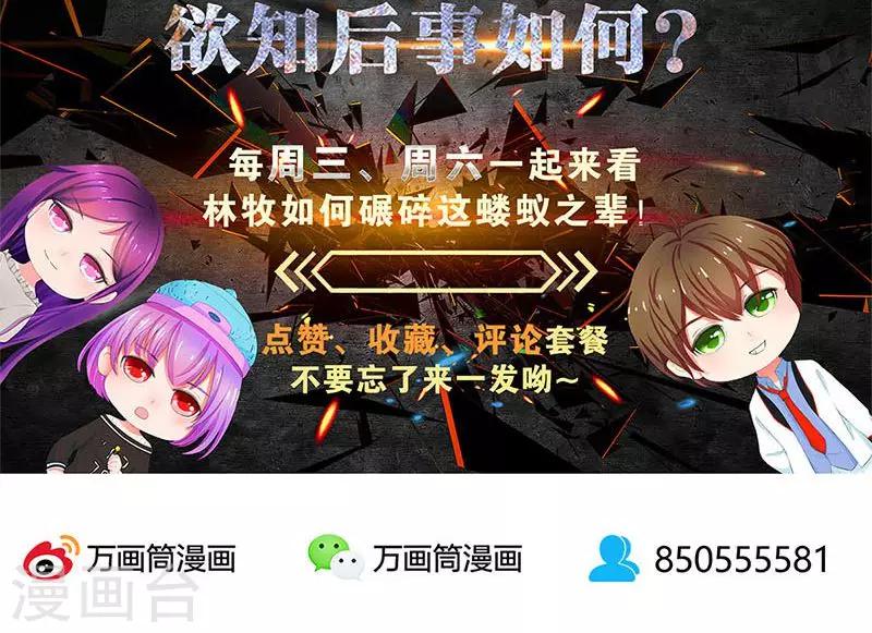 第31话 教训29