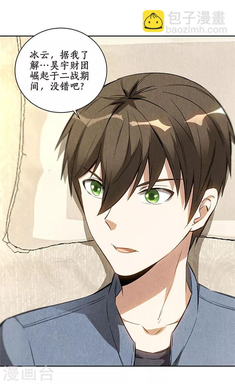 第96话 留宿17