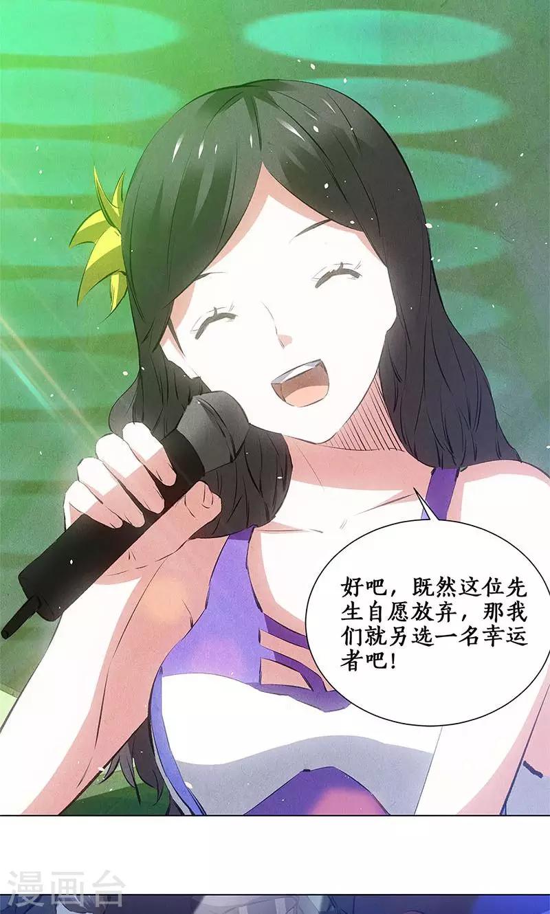 第37话 挑逗8