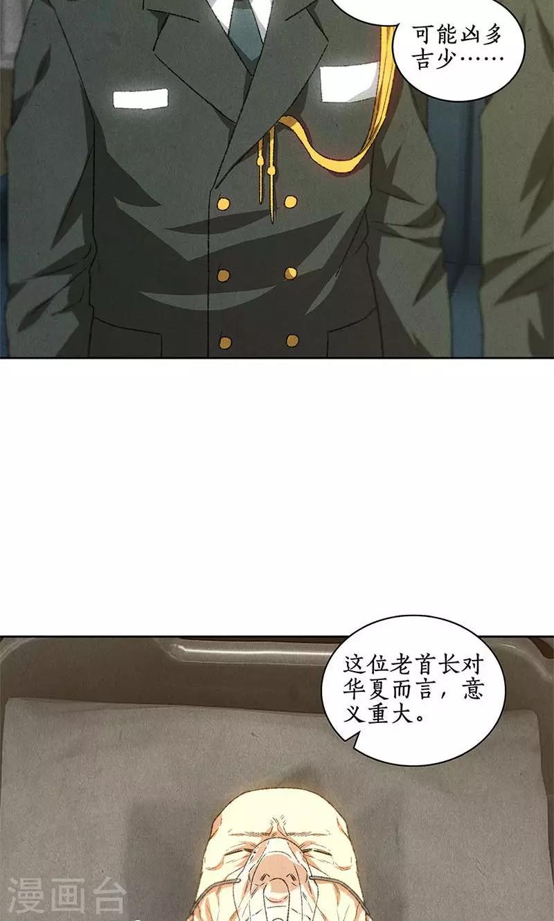 第56话 老首长7
