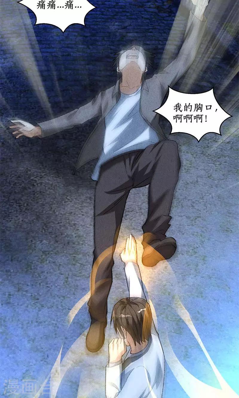 第53话 校霸落难27