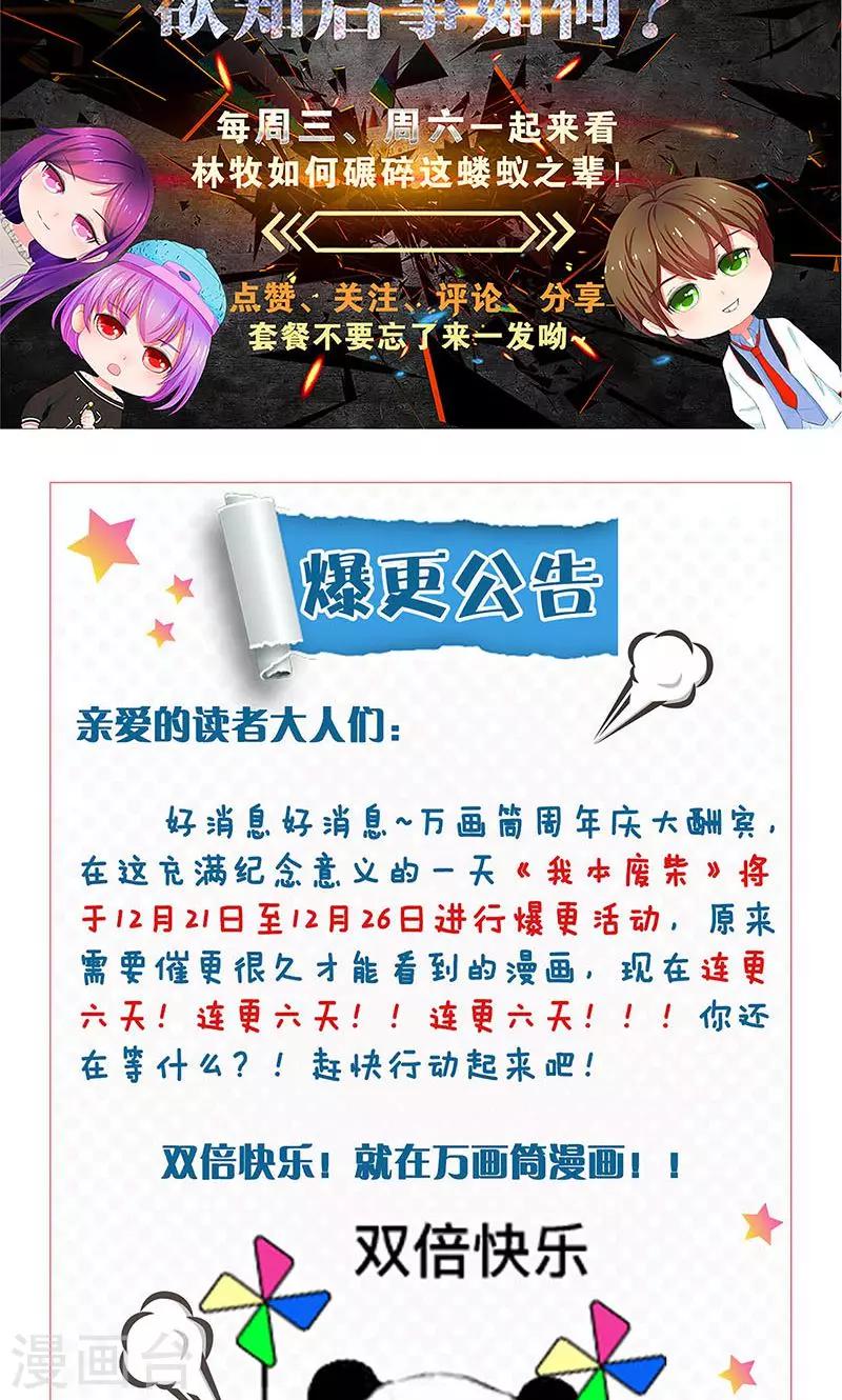 圣诞节番外18
