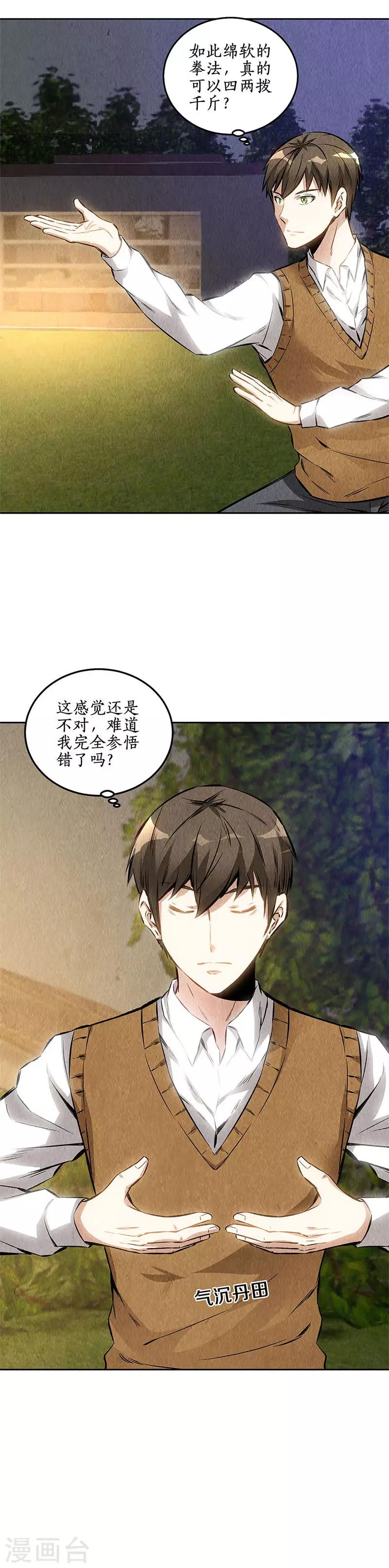 第135话 暗藏玄机10